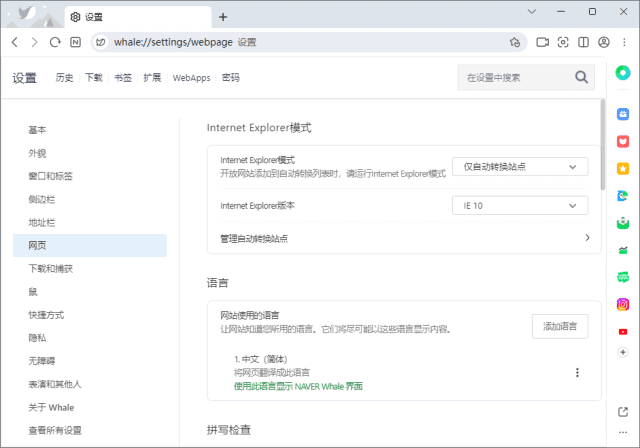 图片[1] - Whale(谷歌内核免费浏览器) v4.29.282.6 - 青笺杂货铺 - 软件资源下载分享