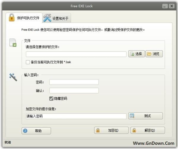 图片[1] - Free EXE Lock(免费的文件加密工具) v8.8.1 中文免费版 - 青笺杂货铺 - 软件资源下载分享