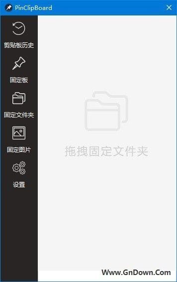 图片[1] - PinClipBoard(剪贴板增强工具) v1.3.0.0 中文免费版 - 青笺杂货铺 - 软件资源下载分享