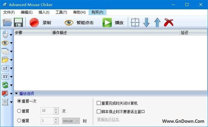 图片[1] - Auto Macro Recorder(录制键盘和鼠标操作) v4.4.5.8 中文版 - 青笺杂货铺 - 软件资源下载分享