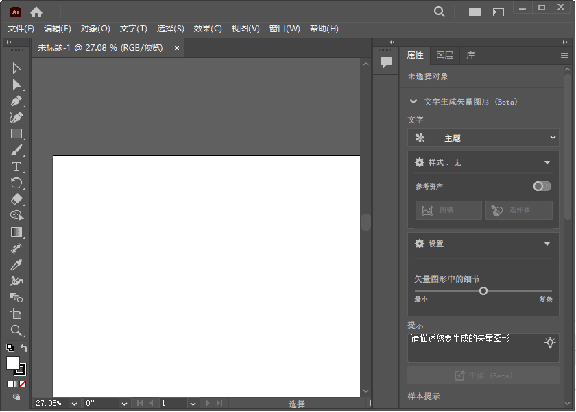 图片[1] - Adobe Illustrator 2024(AI破解版) v28.7.1.142 破解版 - 青笺杂货铺 - 软件资源下载分享