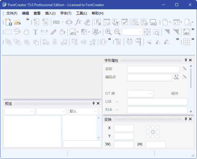 图片[1] - FontCreator(专业字体编辑软件) v15.0.0.3015 多语便携版 - 青笺杂货铺 - 软件资源下载分享