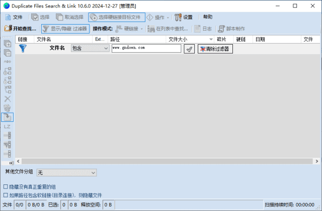 图片[1] - Duplicate Files Search & Link(查找重复文件) v10.6.1 中文绿色版 - 青笺杂货铺 - 软件资源下载分享