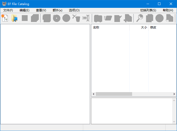 图片[1] - EF File Catalog(文件目录管理工具) v25.02 多语便携版 - 青笺杂货铺 - 软件资源下载分享