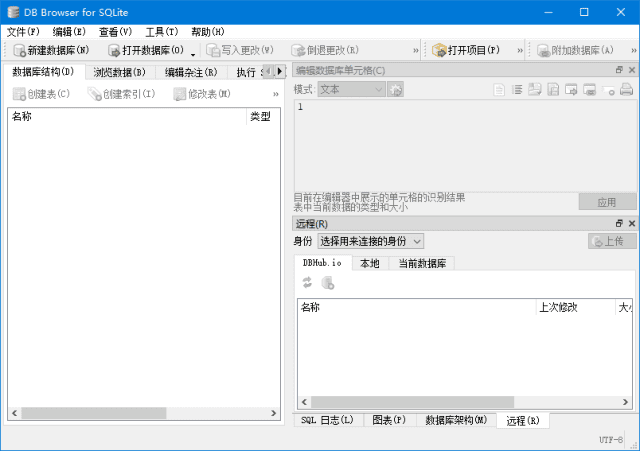 图片[1] - DB Browser for SQLite(数据库管理工具) v3.13.1 中文绿色版 - 青笺杂货铺 - 软件资源下载分享