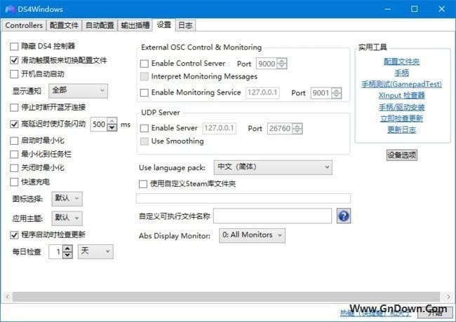 图片[1] - DS4Windows(电脑PS4手柄控制器) v3.3.3 中文绿色版 - 青笺杂货铺 - 软件资源下载分享