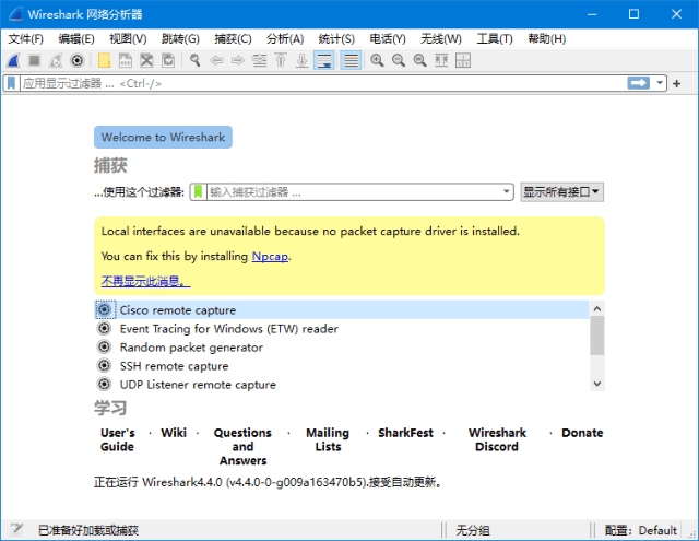 图片[1] - Wireshark中文版(网络抓包工具) v4.4.5 多语便携版 - 青笺杂货铺 - 软件资源下载分享