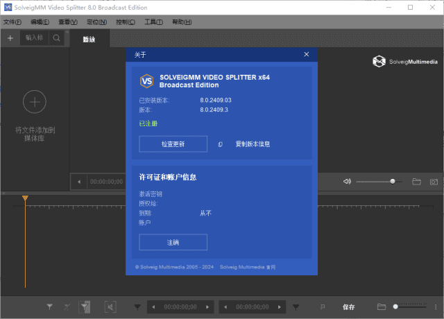 图片[1] - SolveigMM Video Splitter(视频无损剪辑) v8.1.2410.31 - 青笺杂货铺 - 软件资源下载分享