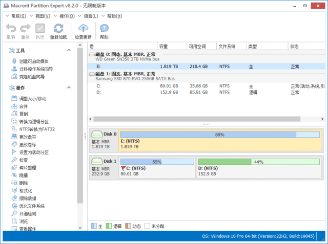 图片[1] - Macrorit Partition Expert(磁盘分区工具) v8.6.0 多语便携版 - 青笺杂货铺 - 软件资源下载分享