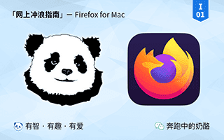 RunningCheese Firefox(定制版火狐浏览器) v120.0 - 青笺杂货铺 - 软件资源下载分享