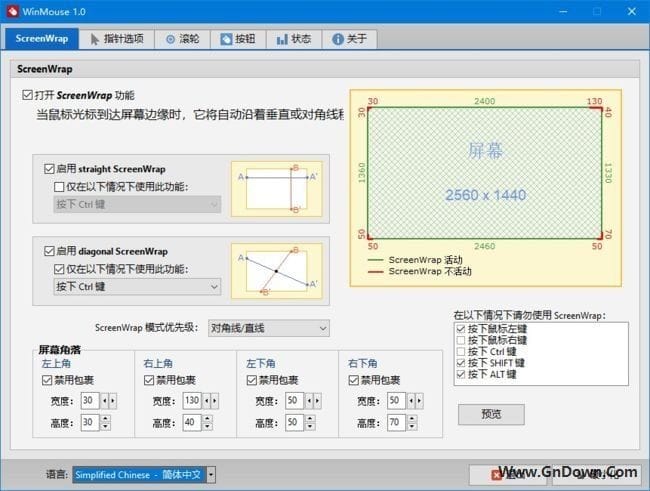 图片[1] - WinMouse(专业的鼠标加速软件) v1.0 中文绿色版 - 青笺杂货铺 - 软件资源下载分享