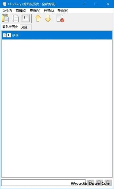 图片[1] - Clipdiary(剪贴板历史记录的工具) v5.7 中文免费版 - 青笺杂货铺 - 软件资源下载分享