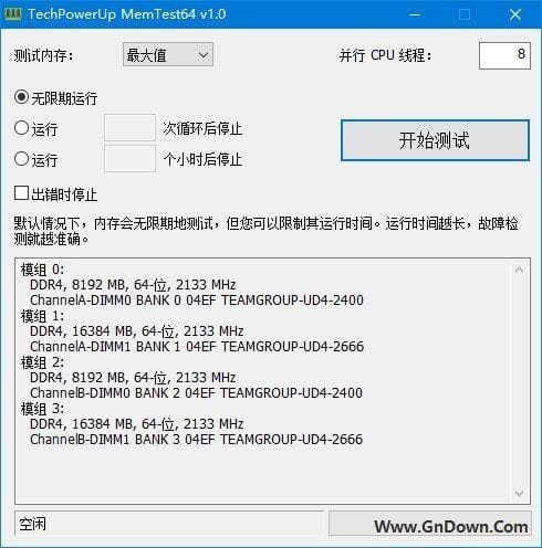 图片[1] - Memtest64(内存稳定性的软件) v1.0 中文免费版 - 青笺杂货铺 - 软件资源下载分享