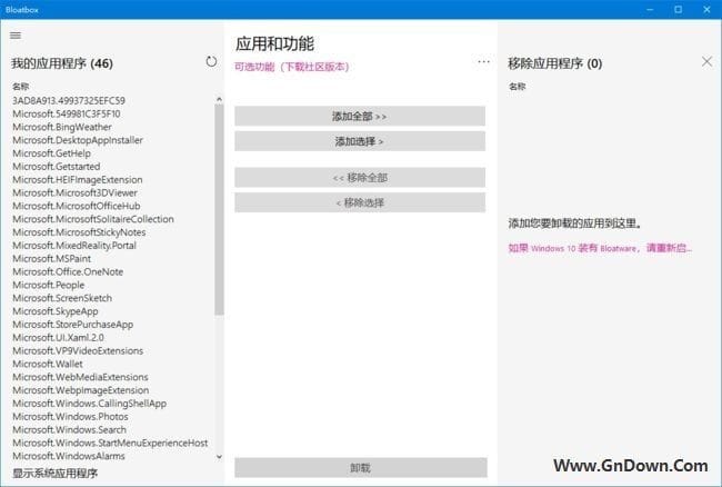 图片[1] - Bloatbox(Win10预装应用程序工具) v0.20.0 免费版 - 青笺杂货铺 - 软件资源下载分享