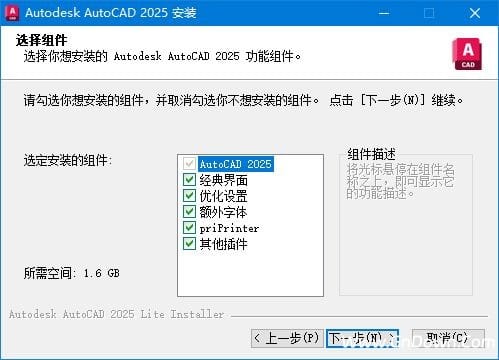 图片[1] - AutoCAD中文版(CAD设计软件) v2025.0.0 珊瑚海精简优化版 - 青笺杂货铺 - 软件资源下载分享