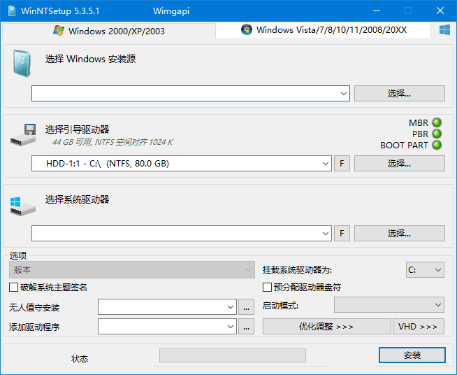 图片[1] - WinNTSetup(系统安装器) v5.4.1.0 中文绿色版 - 青笺杂货铺 - 软件资源下载分享