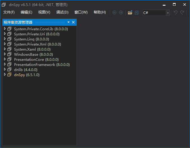 图片[1] - dnSpy(免费的.NET反编译器) v6.5.1 中文绿色版 - 青笺杂货铺 - 软件资源下载分享