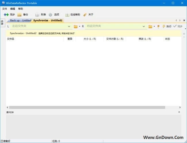 图片[1] - WinDataReflector(文件同步备份工具) v3.10.1 中文免费版 - 青笺杂货铺 - 软件资源下载分享