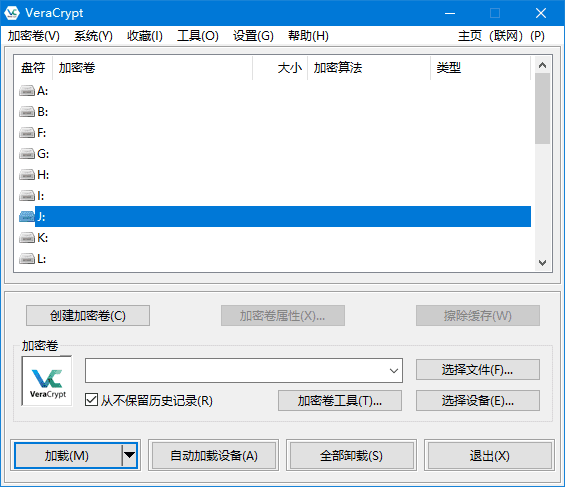 图片[1] - VeraCrypt(开源的磁盘加密软件) v1.26.20 中文绿色版 - 青笺杂货铺 - 软件资源下载分享