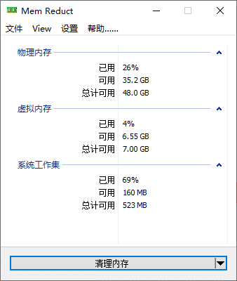 图片[1] - Mem Reduct(内存优化清理工具) v3.5.1 中文绿色版 - 青笺杂货铺 - 软件资源下载分享