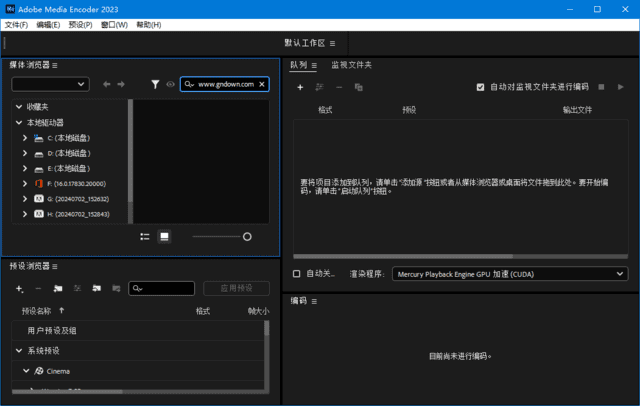 图片[1] - Adobe Media Encoder 2023(Me2024最新版) v23.6.6.2 破解版 - 青笺杂货铺 - 软件资源下载分享