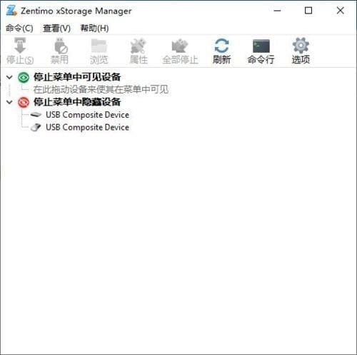 图片[1] - Zentimo xStorage Manager(USB管理工具) v3.0.5.1299 多语便携版 - 青笺杂货铺 - 软件资源下载分享