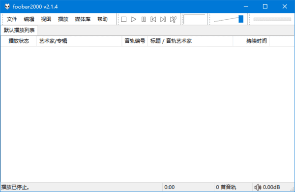 foobar2000 v2.2 preview / v2.1.4 汉化增强版(04.15) - 青笺杂货铺 - 软件资源下载分享