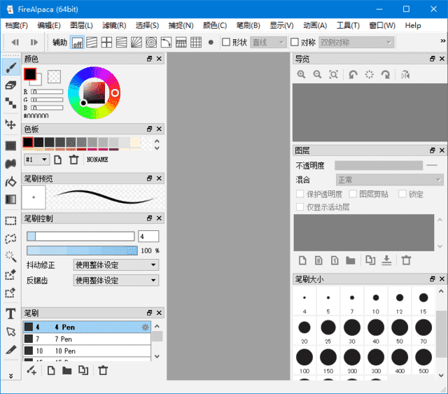 图片[1] - FireAlpaca(免费数字绘图软件) v2.13.9 多语便携版 - 青笺杂货铺 - 软件资源下载分享