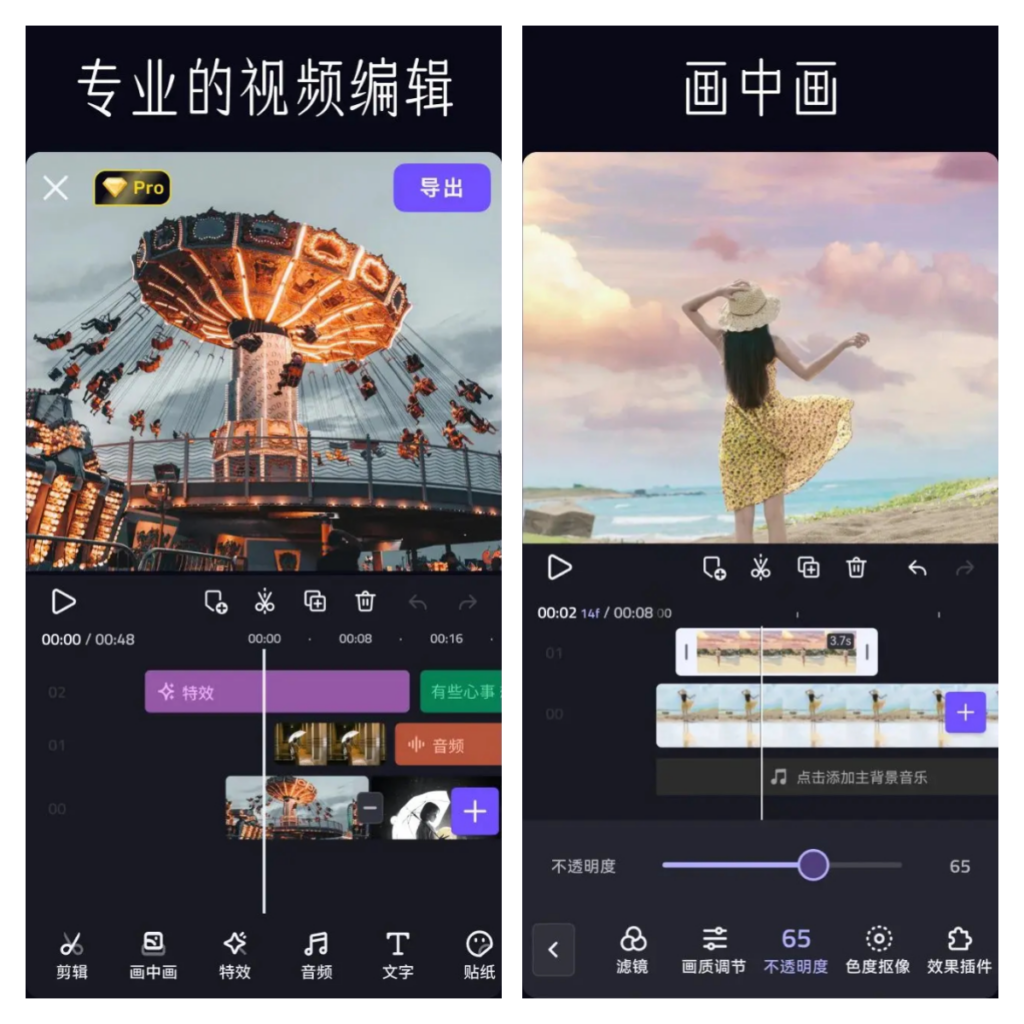 图片[1] - VivaCut视频编辑 v4.0.6 解锁付费专业版 - 青笺杂货铺 - 软件资源下载分享