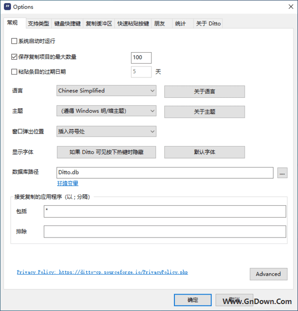 图片[1] - Ditto(Windows剪贴板管理工具) v3.24.238.0 中文绿色版 - 青笺杂货铺 - 软件资源下载分享