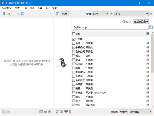 图片[1] - XviD4PSP(视频转换软件) v8.1.100 Pro 多语便携版 - 青笺杂货铺 - 软件资源下载分享