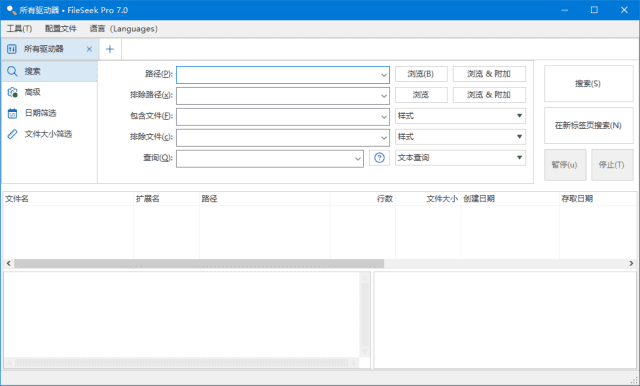 图片[1] - FileSeek(文件搜索工具) Pro v7.0 多语便携版 - 青笺杂货铺 - 软件资源下载分享