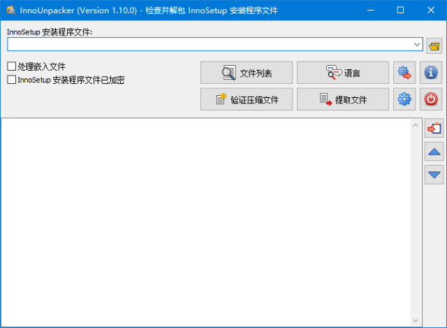 图片[1] - Inno Unpacker(Inno Setup解包器) v2.0.2 汉化绿色版 - 青笺杂货铺 - 软件资源下载分享