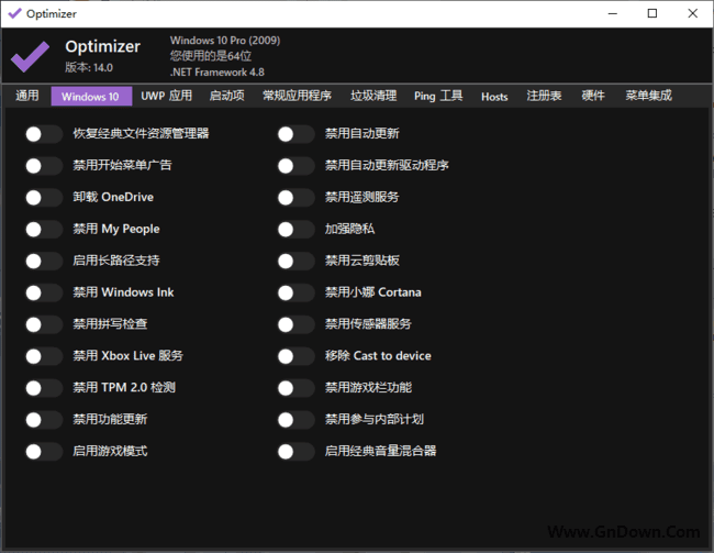 图片[1] - Optimizer(免费开源系统优化工具) v16.7 中文绿色版 - 青笺杂货铺 - 软件资源下载分享