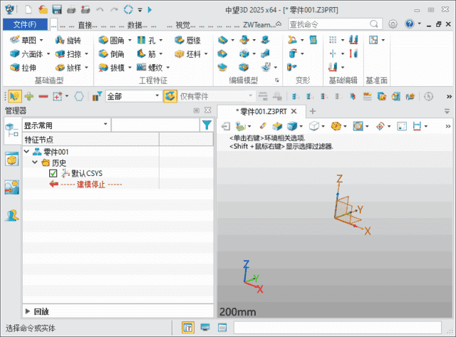 图片[1] - 中望3D 2025(ZW3D2025中文版) 中文破解版 - 青笺杂货铺 - 软件资源下载分享