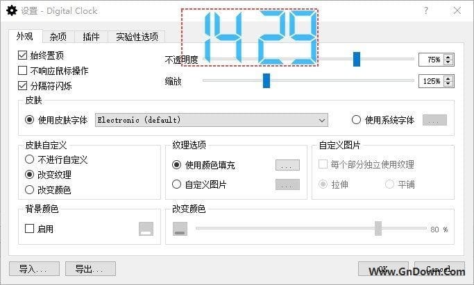 图片[1] - Digital Clock(简单易用的数字时钟软件) v4.7.9 中文免费版 - 青笺杂货铺 - 软件资源下载分享