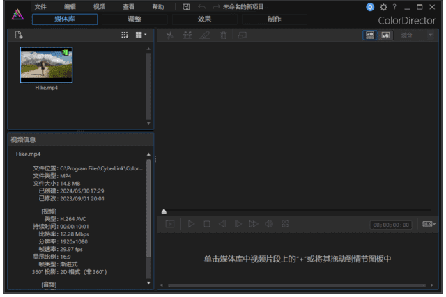 图片[1] - Cyberlink ColorDirector(视频调色软件) 2025 v13.0.4506.9 极致版 - 青笺杂货铺 - 软件资源下载分享