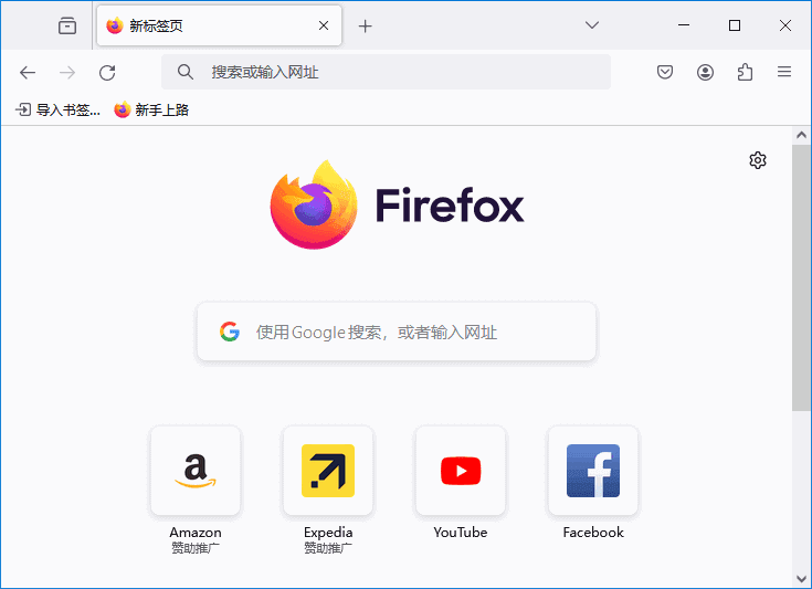 Mozilla Firefox(火狐浏览器) v136.0.1 官方正式版 - 青笺杂货铺 - 软件资源下载分享