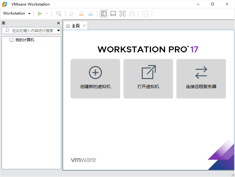 图片[1] - VMware Workstation虚拟机 v17.6.3 中文精简版 - 青笺杂货铺 - 软件资源下载分享