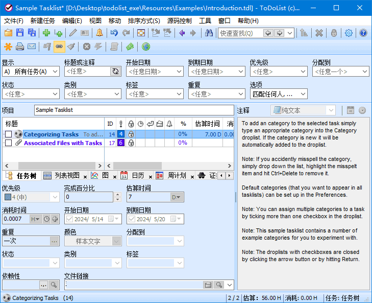 图片[1] - ToDoList(开源待办事项列表) v9.0.10.0 中文绿色版 - 青笺杂货铺 - 软件资源下载分享